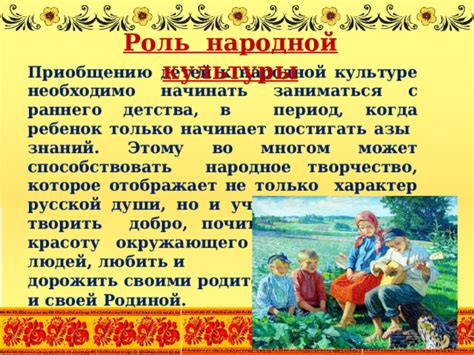 Роль народной тропы в культуре