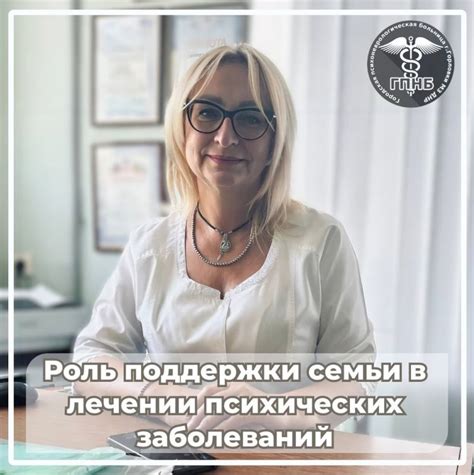 Роль невролога и психотерапевта в лечении психических заболеваний
