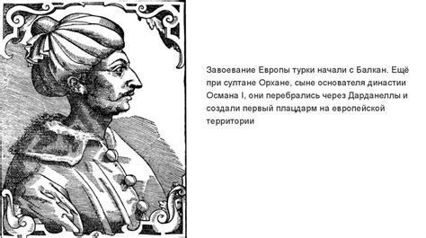 Роль никаха в обществе османской империи