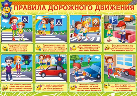 Роль правил дорожного движения в раннем возрасте: почему важно уделять внимание