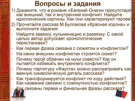 Роль прозвища в художественном произведении