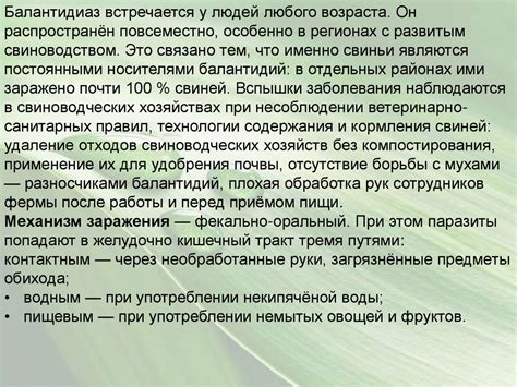 Роль простейших в природе: фундаментальные исследования и их значение