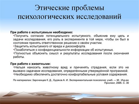 Роль психологических исследований в диагностике умственного недоразвития
