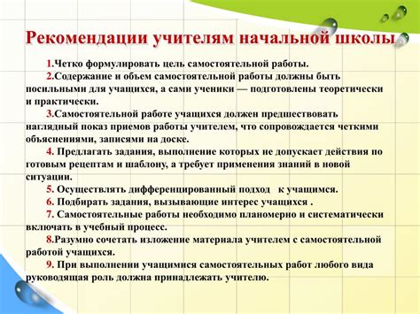 Роль самостоятельной рефлексии в развитии первоклассников