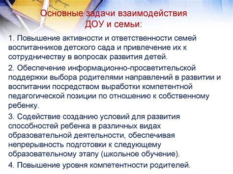 Роль специалиста социальной педагогики в образовательном учреждении: основные аспекты и задачи