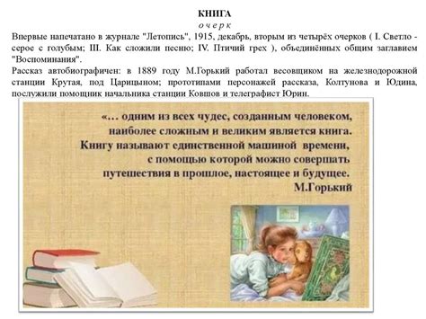 Роль спящих копытцев в жизни героев произведения