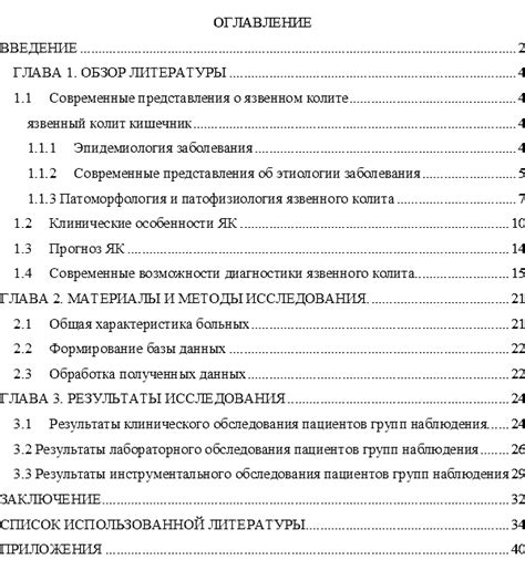 Роль страницы с информацией в курсовой работы