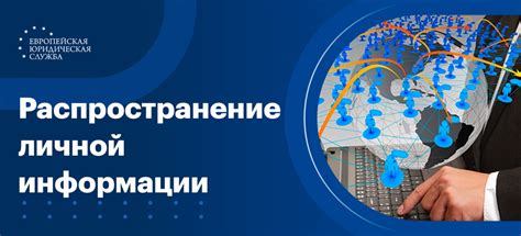Роль точного ввода личной информации