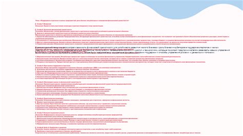 Роль финансовой грамотности в инвестициях