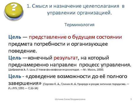 Роль целеполагания в Яндекс.Про для личного роста и развития