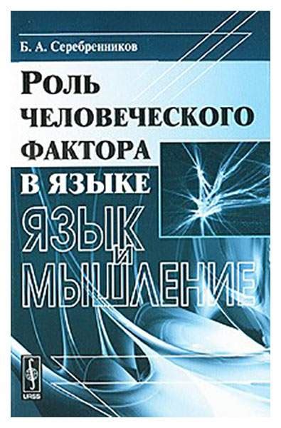 Роль человеческого фактора в возникновении случайностей при детализации звонков