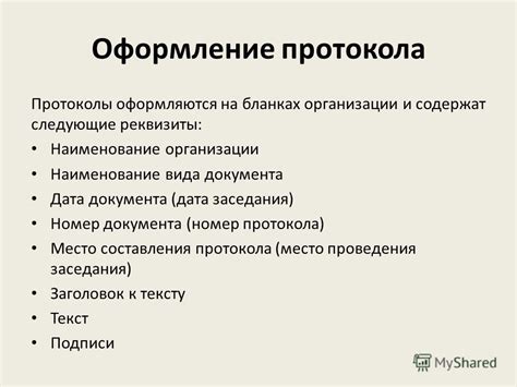 Роль экспертов в процедуре оформления протокола соблюдения европейских стандартов