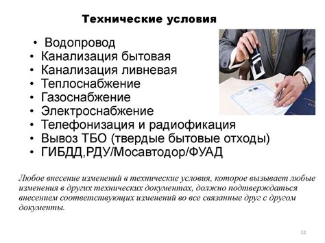 Роль юриста при проверке законности разрешительной документации на землю