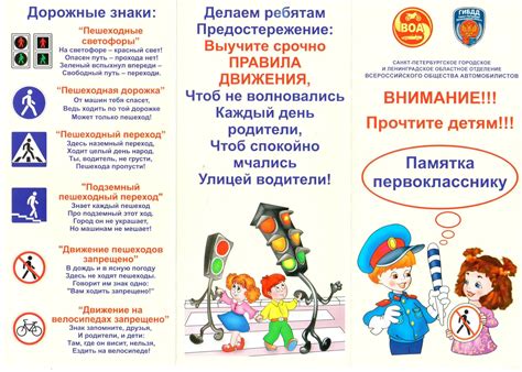 Руководство для эффективной организации правил дорожного движения в детском учреждении