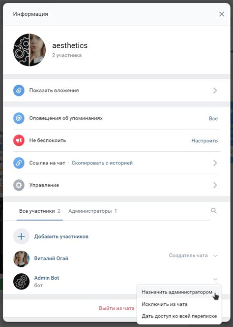 Руководство по включению бота в групповую беседу в Сектор Моржов