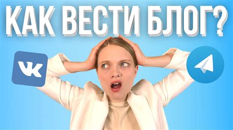 Руководство по созданию блога о психологии: практичные советы и полезные инструкции