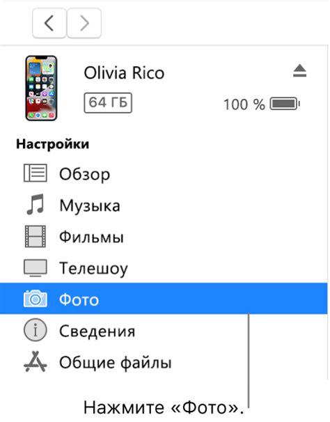 Ручная синхронизация заметок через iTunes