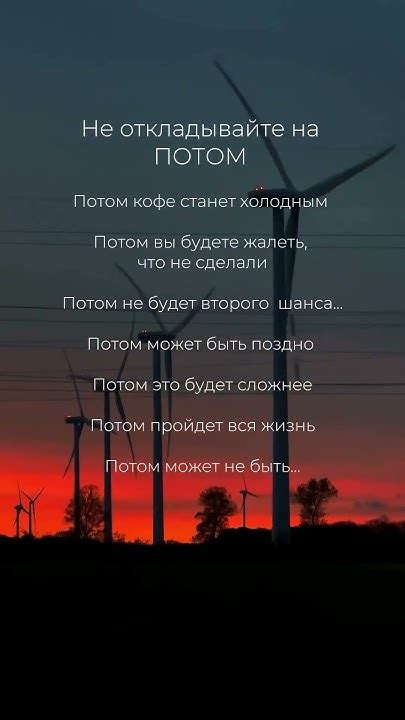 Самая важная стратегия: не откладывайте на потом