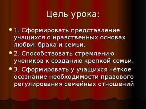 Самоанализ и осознание своих ожиданий от брака