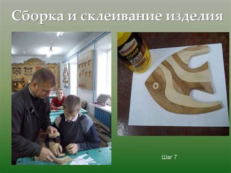 Сборка и склеивание изготовленной пошаговой чашки