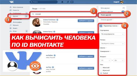 Сбор информации о пользователе ВКонтакте