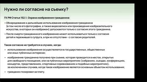 Сбор необходимых доказательств нарушений