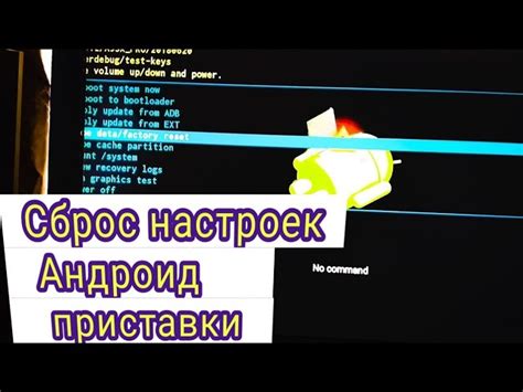 Сброс Шерхан Магикар 7: возврат настроек к заводским