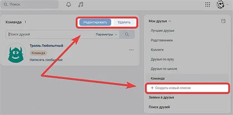 Сверьте свои списки друзей и контактов с обеих платформ