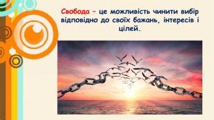 Свобода выбора: основа нашей жизни