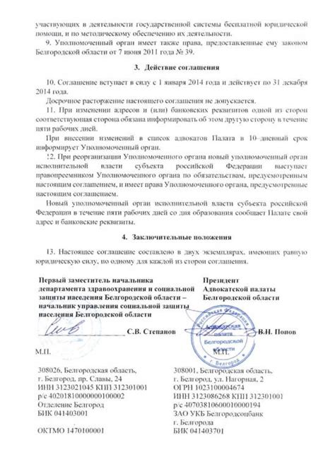 Свяжитесь с адвокатом