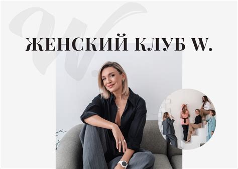 Свяжитесь с выбранным клубом