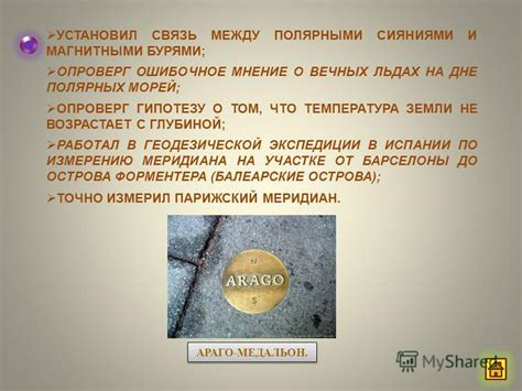 Связь между магнитными бурями и геомагнитными полярными сияниями
