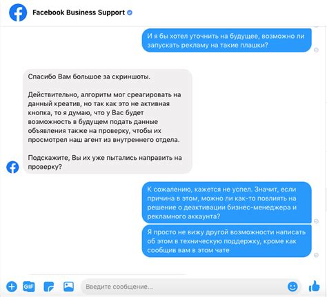 Связь с технической поддержкой: когда все остальное не работает