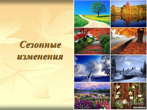 Сезонные изменения активности улиток-архатин