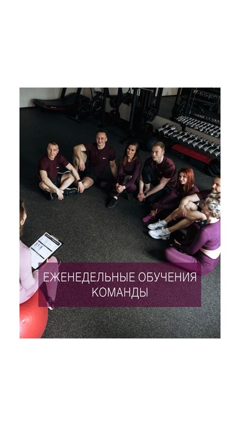 Секретные тренировки и обмен опытом