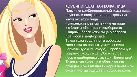 Секреты заботы о различных типах кожи