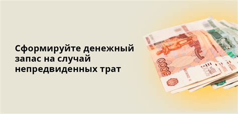 Секреты накопления денег в повседневной жизни