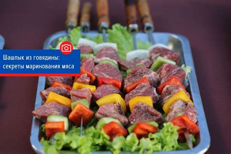 Секреты получения неповторимого вкуса сделанного с любовью жаркого: мастерство маринования мяса