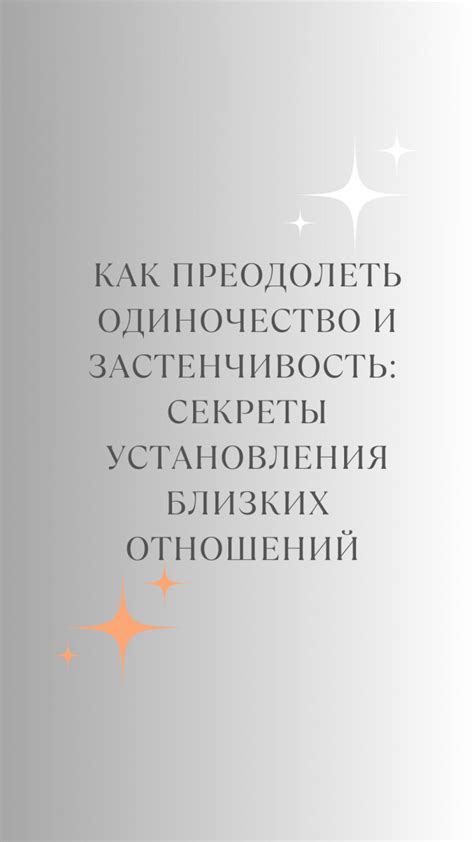 Секреты экспертов: как преодолеть сложности с точкой g
