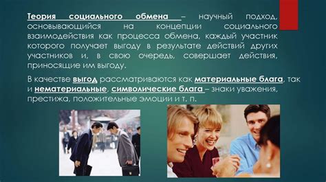 Секреты эффективного приращения своего престижа и уважения