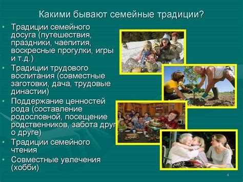 Семейные обряды и обычаи как фундамент формирования индивидуальности и ценностных установок