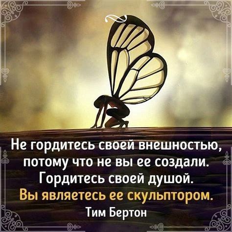 Сила вдохновения: Мудрые мысли оказывают положительное влияние на окружающих