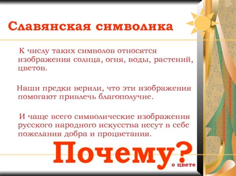 Символика воды в народной культуре