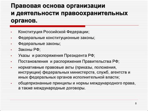 Система вознаграждения в правоохранительных органах: достоинства и недостатки