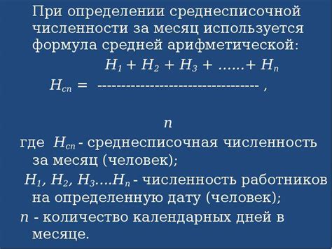 Ситуации, при которых количество работников не учитывается в среднесписочной численности