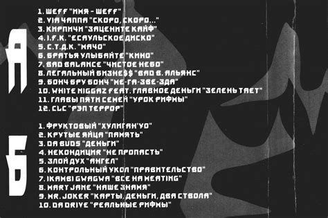 Слова трека 2021 года
