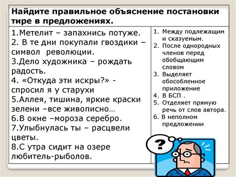 Сложности в идентификации сказуемых в простом предложении: путеводитель и иллюстрации