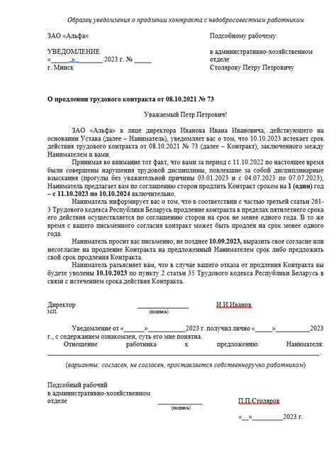 Сложности продления контракта при нынешней экономической обстановке