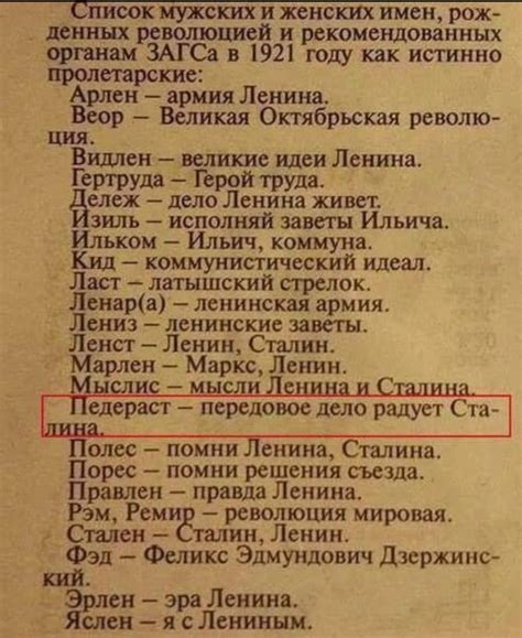 Смешение мужских и женских имен в прозвищах