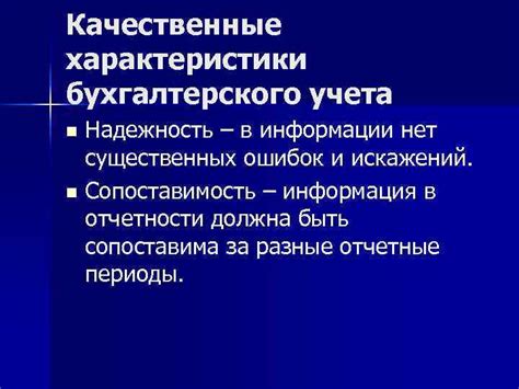 Снижение ошибок и искажений в информации: путь к упрощению бюрократии